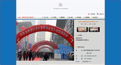 Desktop Screenshot of med-china.com.cn