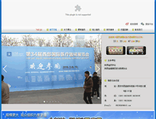 Tablet Screenshot of med-china.com.cn